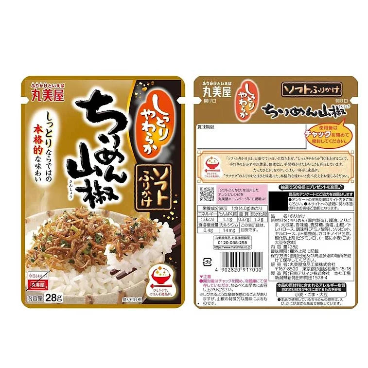 Marumiya Soft Furikake Assorted Set | 5 Flavors x 2 Bags