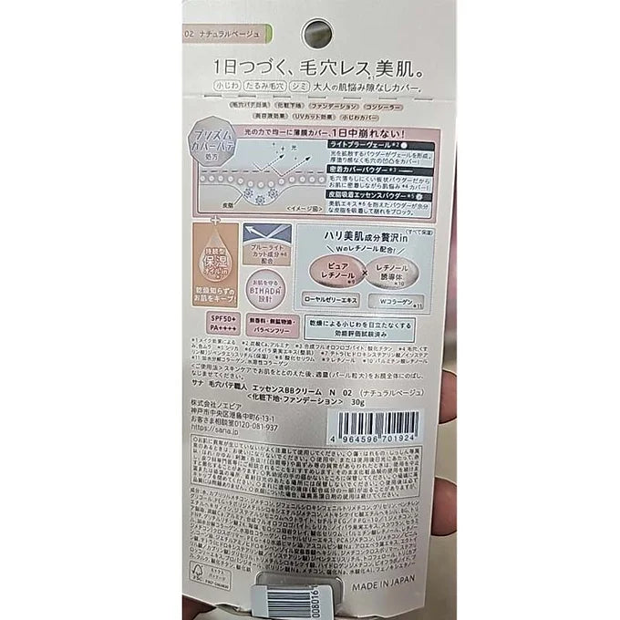 SANA Keana Pate Shokunin Essence BB Cream – Light Beige – SPF50+ PA++++