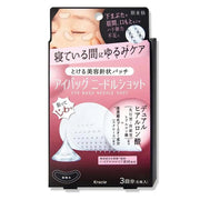 The Hadabisei Eye Bag Needle Shots are advanced microneedle beauty patches designed for targeted under-eye and small-area care.