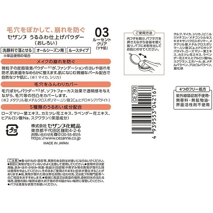 Cezanne Soft Finish Powder 5 g