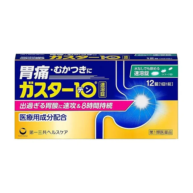 Gaster 10 S Tablets – 12 Tablets