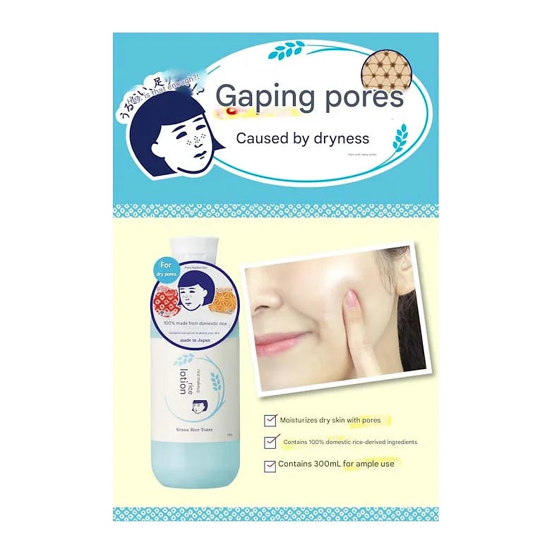 Pore Nadeshiko Rice Lotion | 100% Japanese Rice Extract | Deep Moisturizing