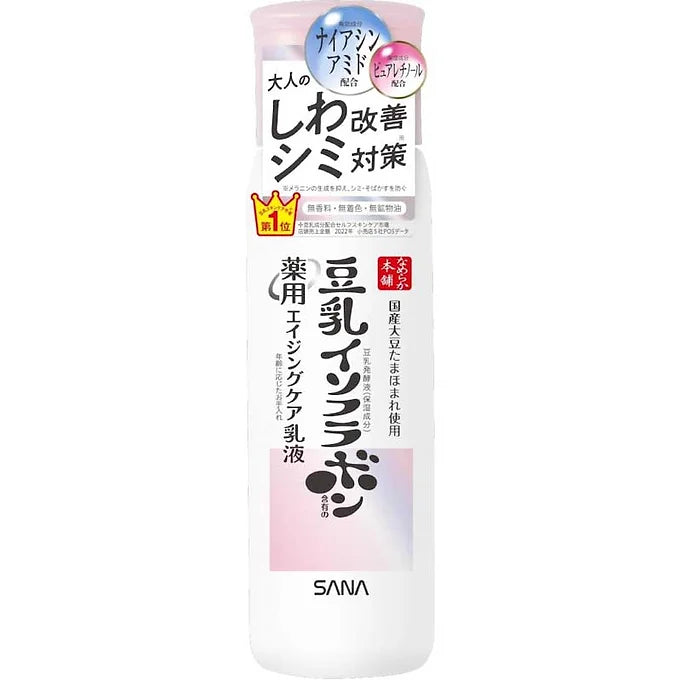 Nameraka Honpo Medicated Wrinkle Lotion (150ml) – Whitening & Anti-Wrinkle Care