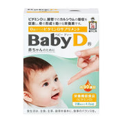 Baby D Liquid Vitamin D for Children (3.7 g)