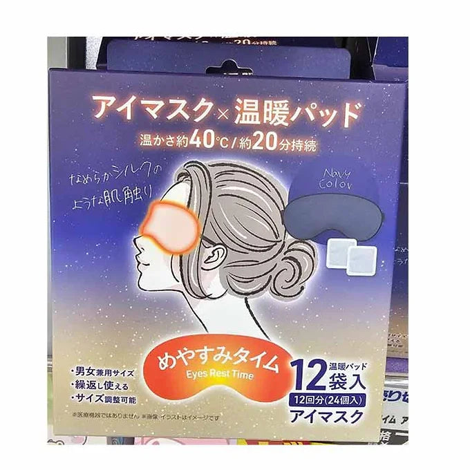 Eyes Rest Time – Warm Eye Mask with Heat Pads (12 Uses)
