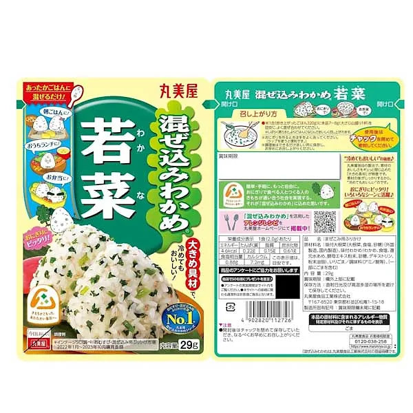 Marumiya Mixed Wakame Furikake Assorted Set | 5 Flavors x 2 Bags