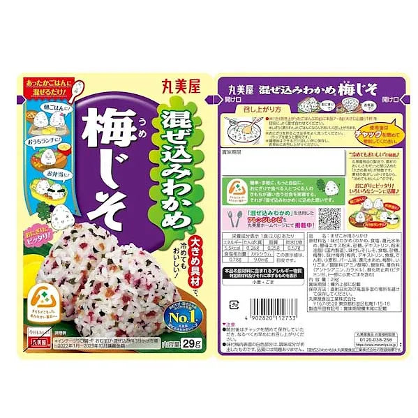 Marumiya Mixed Wakame Furikake Assorted Set | 5 Flavors x 2 Bags