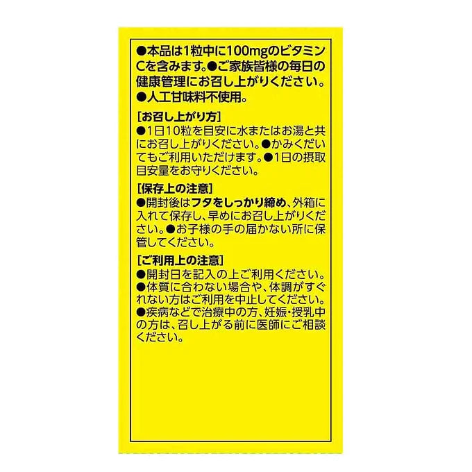 ORIHIRO Vitamin C Supplement - 300 Tablets