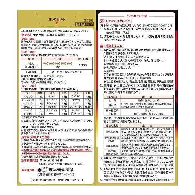 Diet Boufusan Gold Z 6000  600 tablets