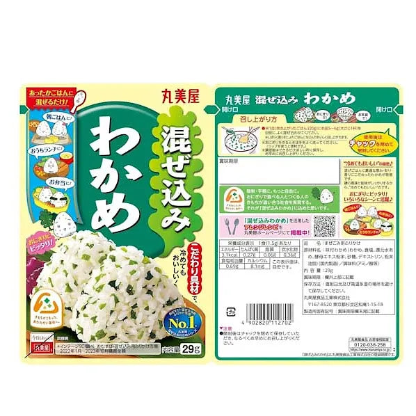 Marumiya Mixed Wakame Furikake Assorted Set | 5 Flavors x 2 Bags
