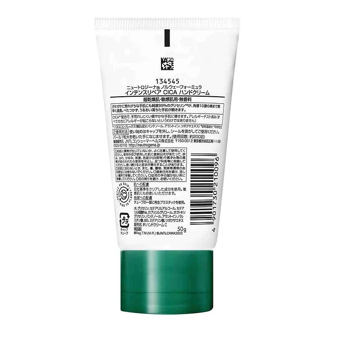Neutrogena Norway Formula Intense Repair Hand Cream For Super Dry Skin, Unscente