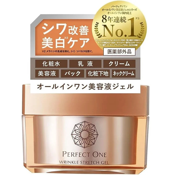 Perfect One Wrinkle Stretch Gel (50 g / 1.8 oz)