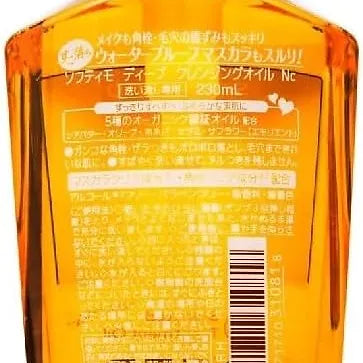 Kose Softymo Deep Cleansing Oil – 230ml (8.1 fl oz)
