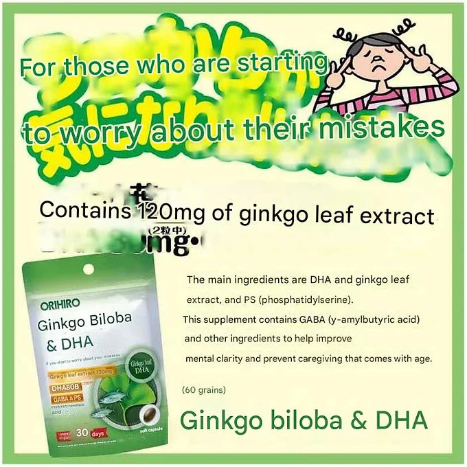 ORIHIRO PD Ginkgo Leaves & DHA | 60 Capsules | Brain & Memory Support
