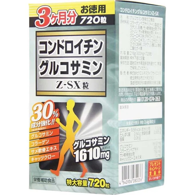 Wellness Life Sciences Glucosamine Chondroitin Z-SX with Cat's Claw Extract