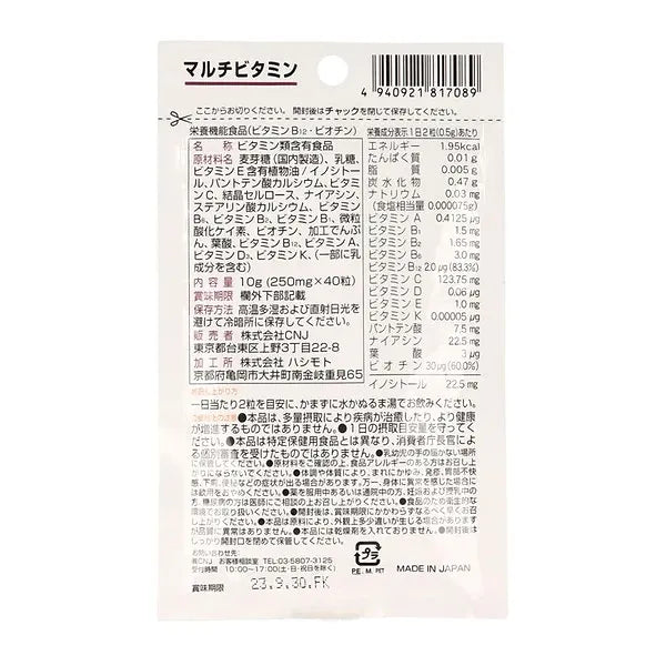Multivitamin Supplement