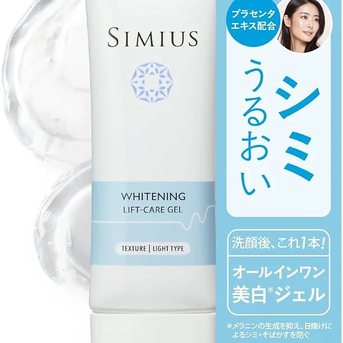 Simius Whitening Gel, 2.1 oz (60 g), Face Cream, Moisturizing Gel