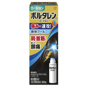 Voltaren EX Lotion, 50 g