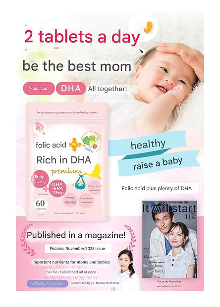 Folic Acid Supplement, Pregnancy, DHA, Lactic Acid Bacteria, 22 Types,