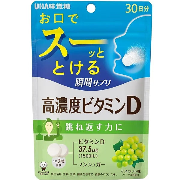 UHA Mikakuto Instant Supplement High Concentration Vitamin D is a convenient daily supplement designed to support immune health and overall wellness.