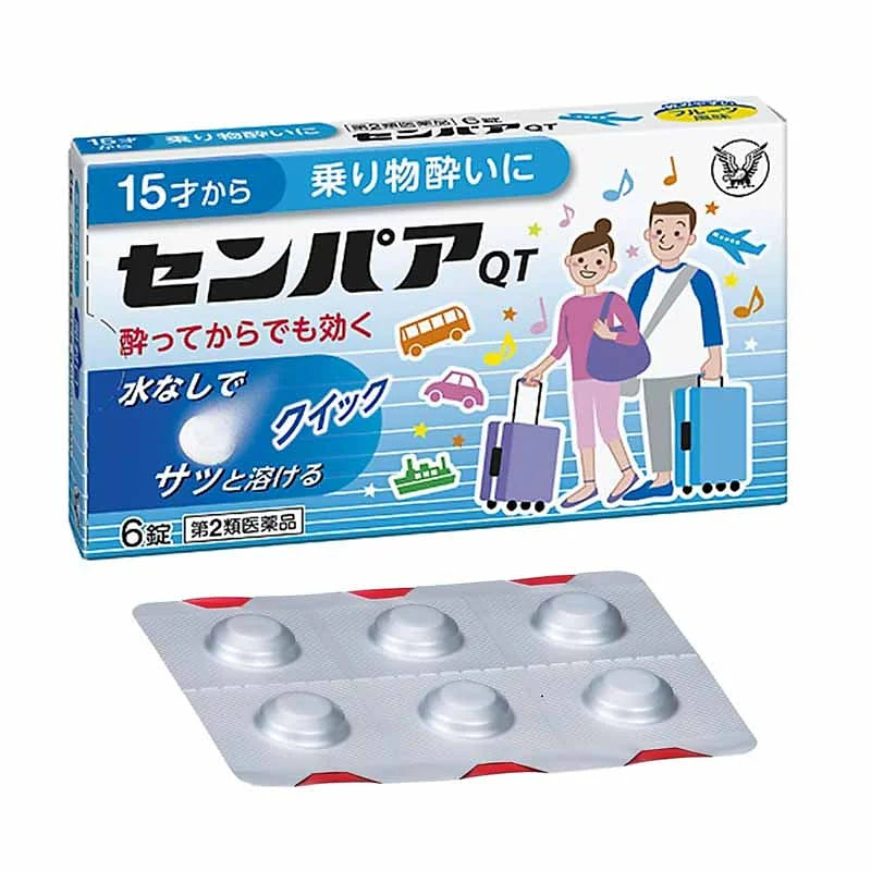 Senpaa QT is a fast-dissolving, no-water-needed motion sickness relief tablet designed for quick use on the go.