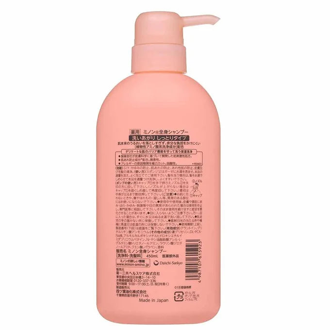 Minon Full Body Shampoo - Moist Type (450mL)