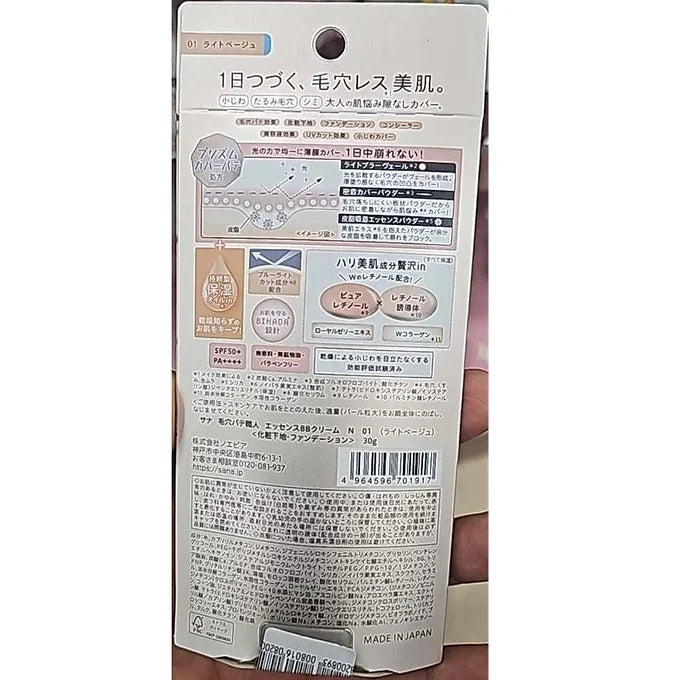 SANA Keana Pate Shokunin Essence BB Cream – Light Beige – SPF50+ PA++++