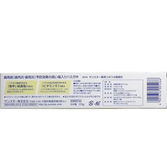Sunstar Medicated Medica Squishy Salt Toothpaste – Set of 3 (6.0 oz / 170 g each