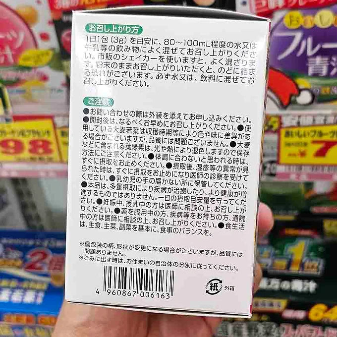 Delicious Fruit Aojiru with Collagen, Placenta & Lactic Acid Bacteria - 3 Flavor