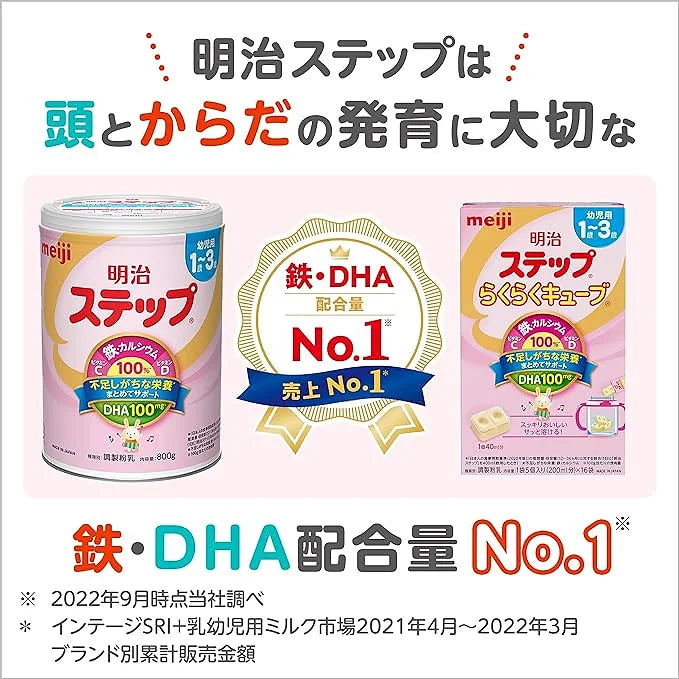 Meiji Hohoemi Step Powder Milk sea shipping only (1 to 3 years old), 800g