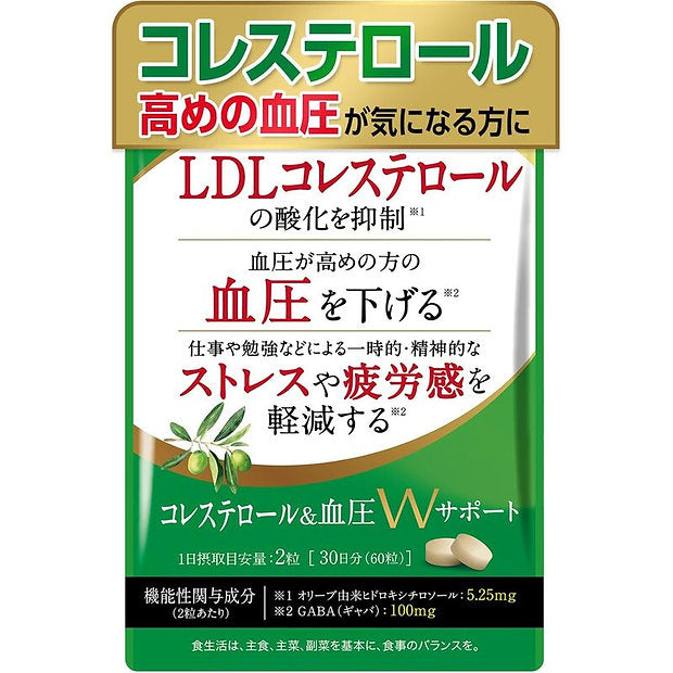 NaturePharma Cholesterol & Blood Pressure W Support – Olive & GABA Supplement