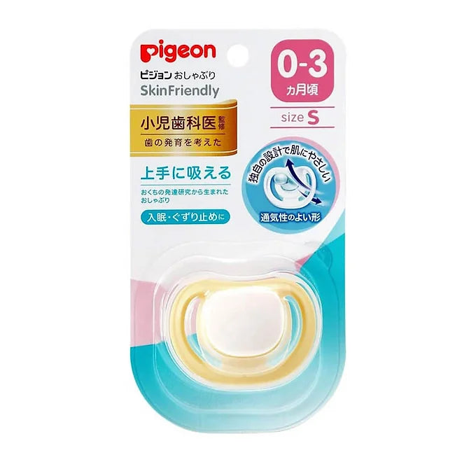 Pigeon Skin-Friendly Pacifier | Small Size (0-3 Months) | Yellow | Silicone
