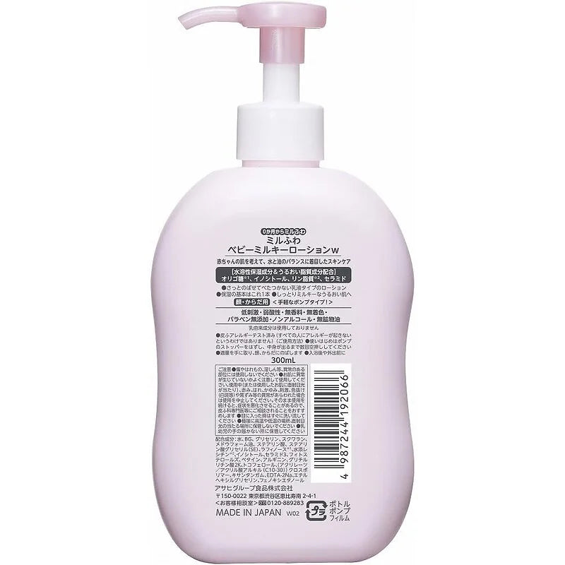 Wakodo Mil Fluffy Hypoallergenic Baby Milky Lotion – Pump Type (300 ml)