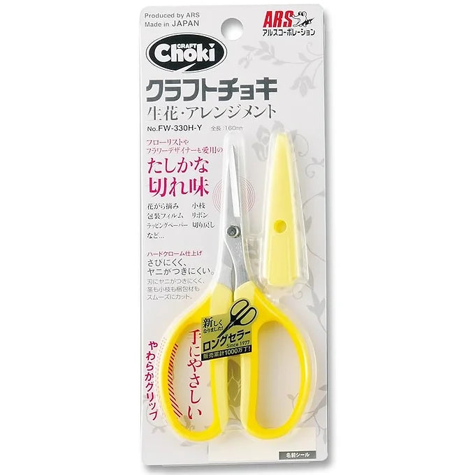 ARS Craft Choki Scissors – FW-330H-Y