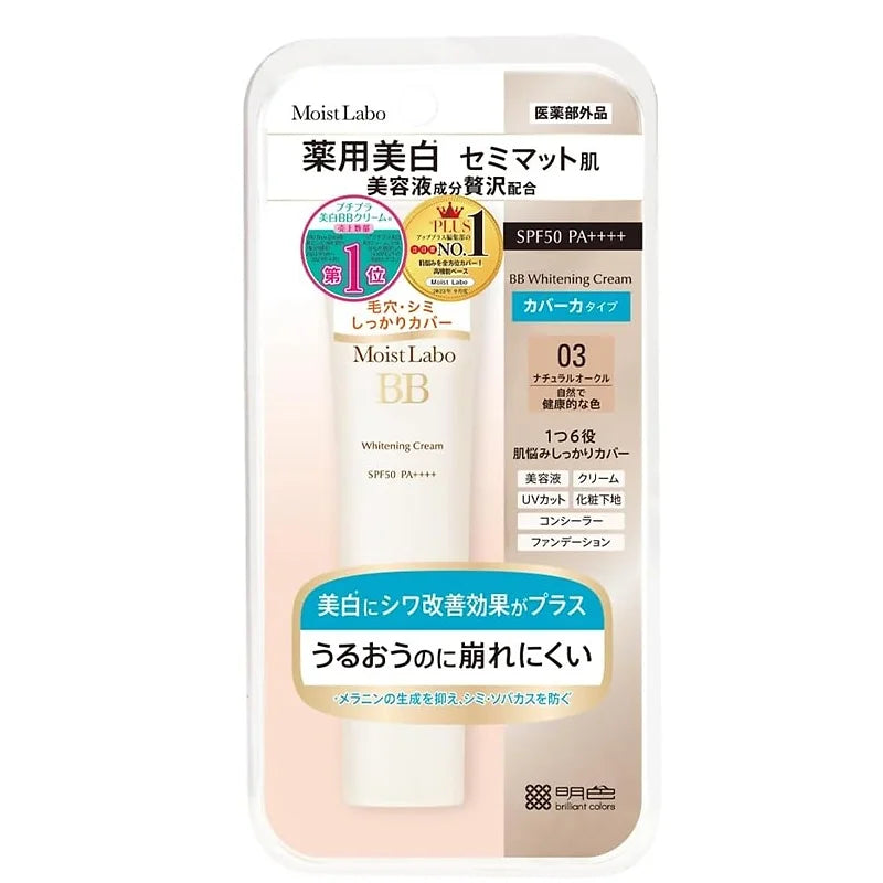 Moist Labo BB Essence Cream – SPF50+ PA++++ (33g)