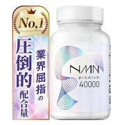 NMN Supplement 40,000 mg – 120 Capsules