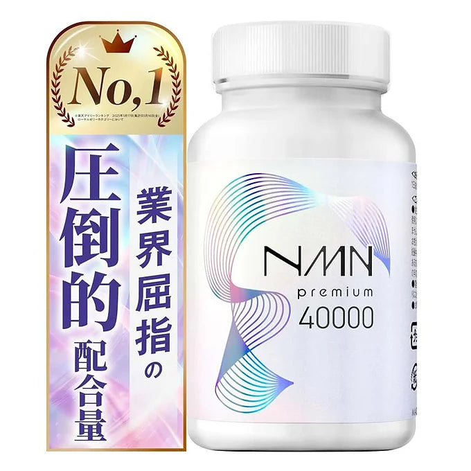 NMN Supplement 40,000 mg – 120 Capsules