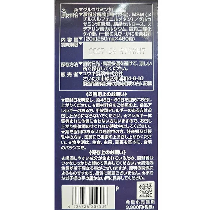 Glucosamine 480 Tablets (Made in Japan)