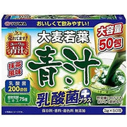 Yuwa Wakaba Green Juice – Lactic Acid Bacteria Plus (50 Packets)