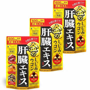 FINE Gold Shijimi & Turmeric Liver Extract – Liver Support Supplement