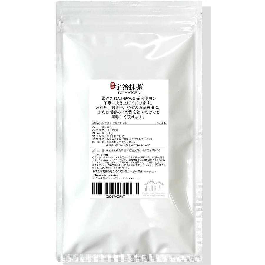 UJI MATCHA – Premium Matcha Powder, 3.5 oz (100 g)