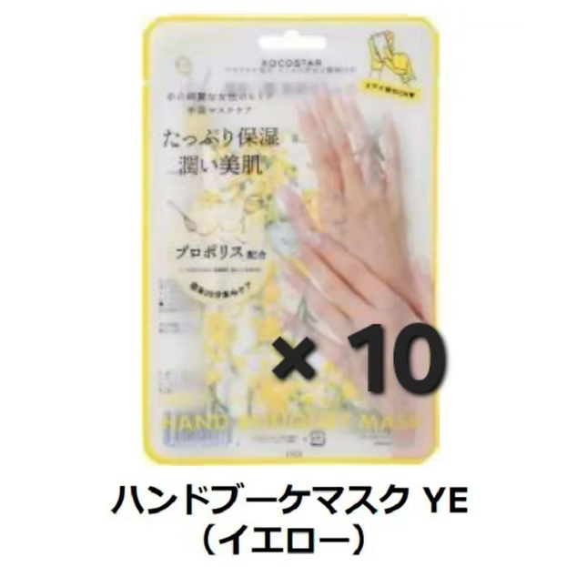 KOCOSTAR Hand Bouquet Mask