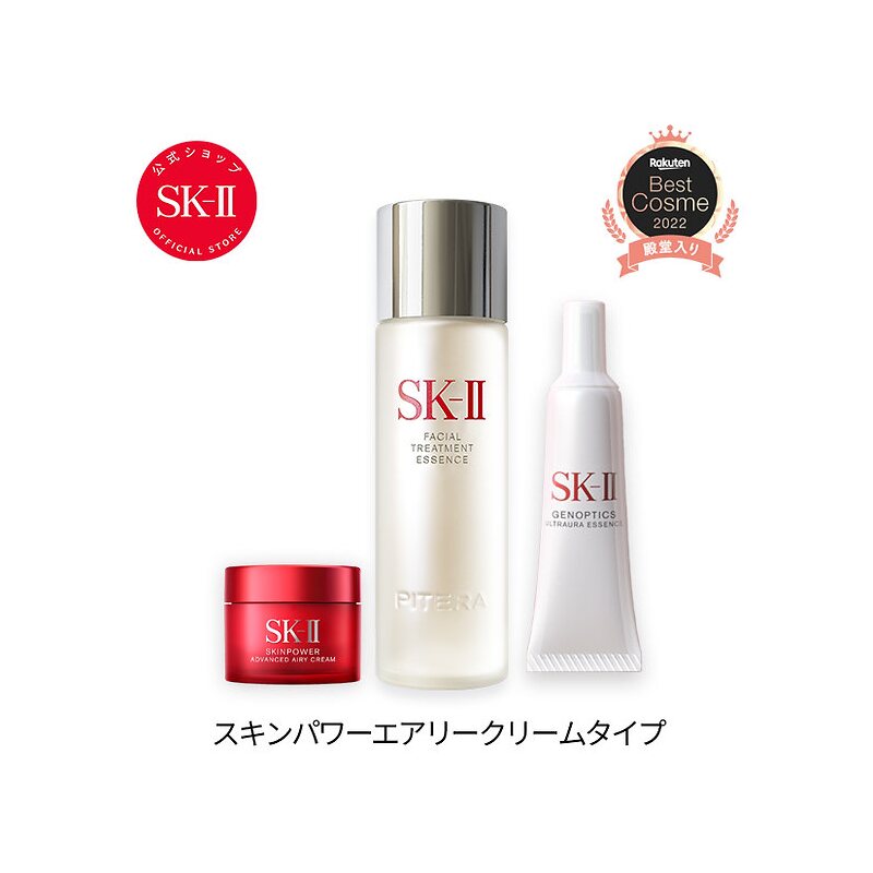 Official SK-II Pitera Hero Set