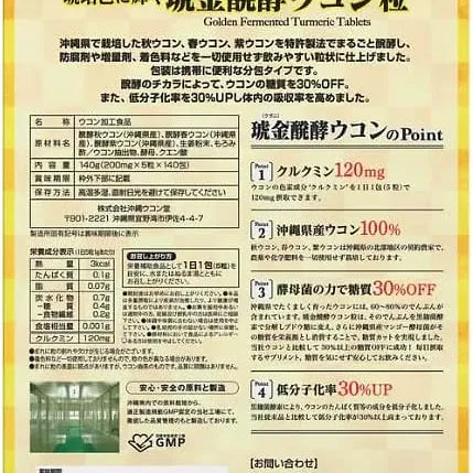 Kugani Fermented Turmeric Tablets - 140 Days 700 Tablets