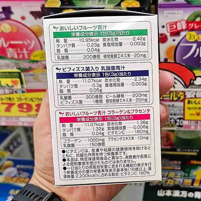 Delicious Fruit Aojiru with Collagen, Placenta & Lactic Acid Bacteria - 3 Flavor