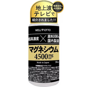 WELLMOTTO Ultra-Concentrated Magnesium Supplement - 50ml