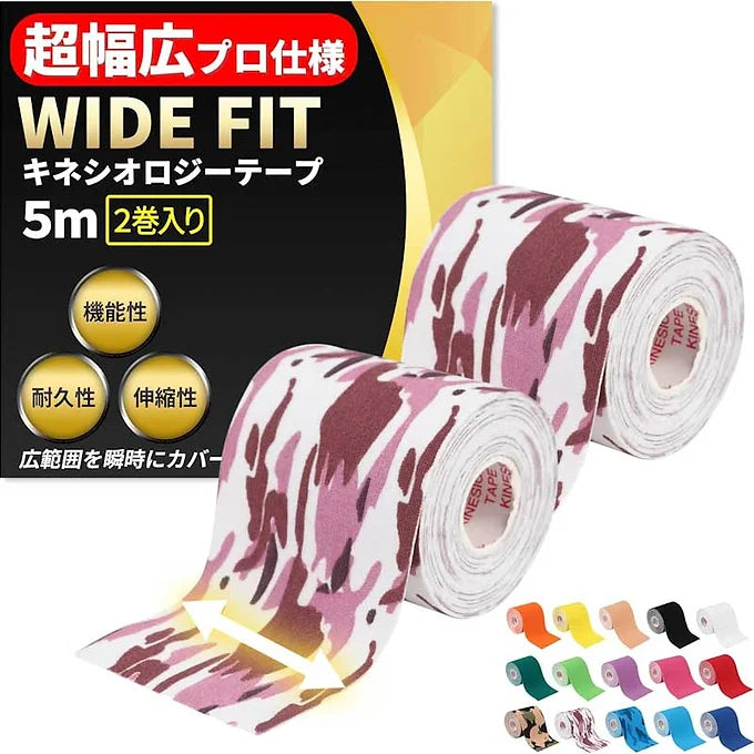 [Ultra Wide Type] Kinesiology Tape - 2 Rolls (75 mm x 5 m)