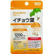 Ginkgo Biloba - Ginkgo Leaf Extract, 40 Tablets for 20 Days