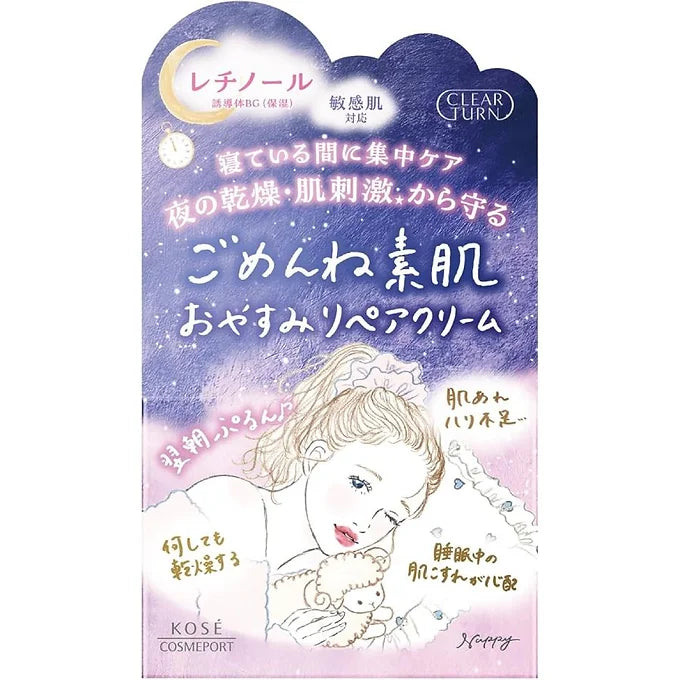 KOSE Night Repair Cream 50g