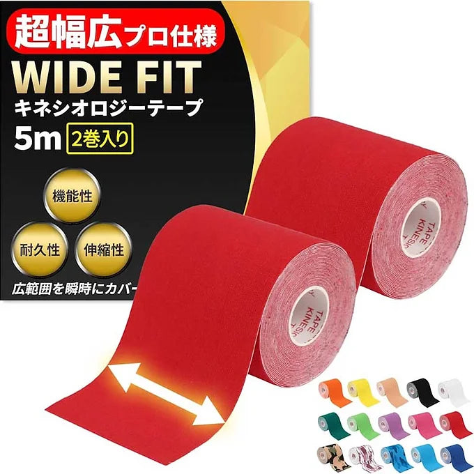 [Ultra Wide Type] Kinesiology Tape - 2 Rolls (75 mm x 5 m)
